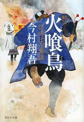 星尘旅人 动漫海报
