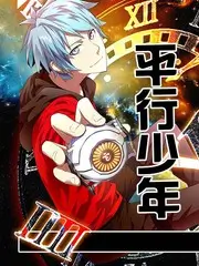 一起造梦吧 综艺海报